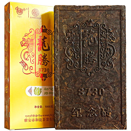 原叶藏茶龙腾8730四川雅安藏茶黑茶1000g茶厂三十年纪念收藏茶砖