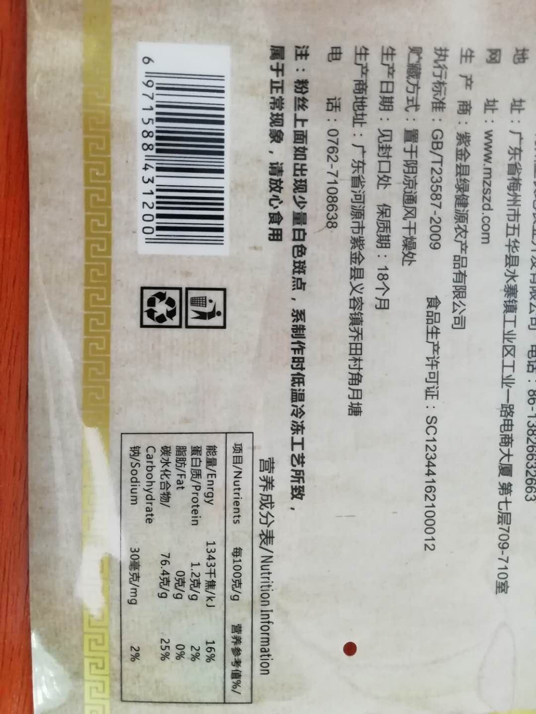 【广东扶贫商品】五华高山红薯粉丝250克袋装传统工艺制作无添加口感Q弹客家特产